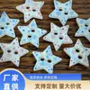 Botones de pentagrama de lunares de copo de nieve iridiscentes para ropa de muñecas hechas a mano para niños, botones de estrella BJD, decoración de camisa