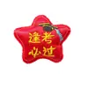 Accesorios de Muñeca para Animar Exámenes de Secundaria con Diseño Original Nuevo, Pines de Muñeca Inspiradores de Tela para Secundaria, Pequeños Regalos Culturales y Creativos para Estudiantes