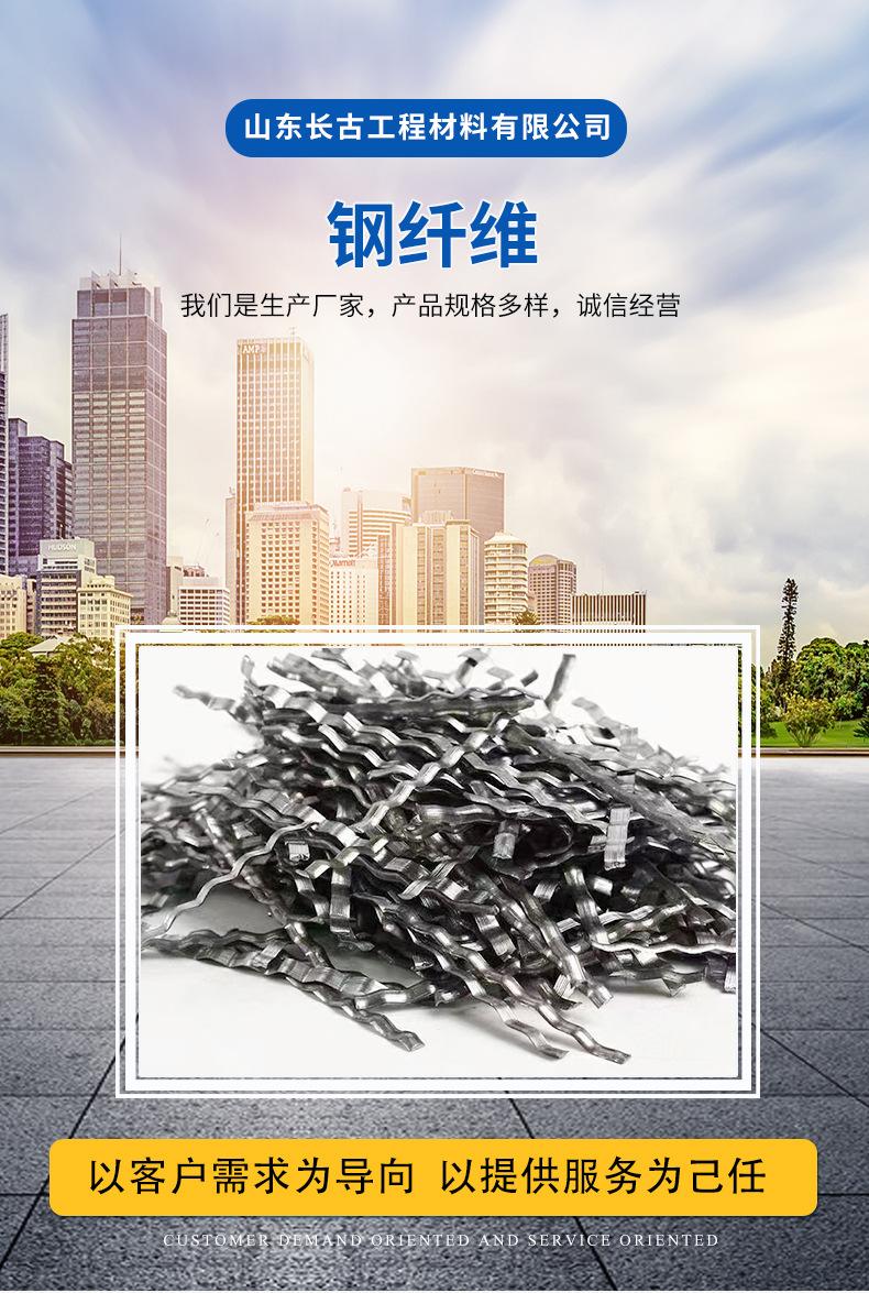 钢纤维_02.jpg