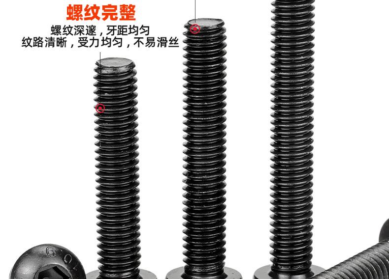 304不锈钢黑色圆头内六角螺丝_03_09.jpg