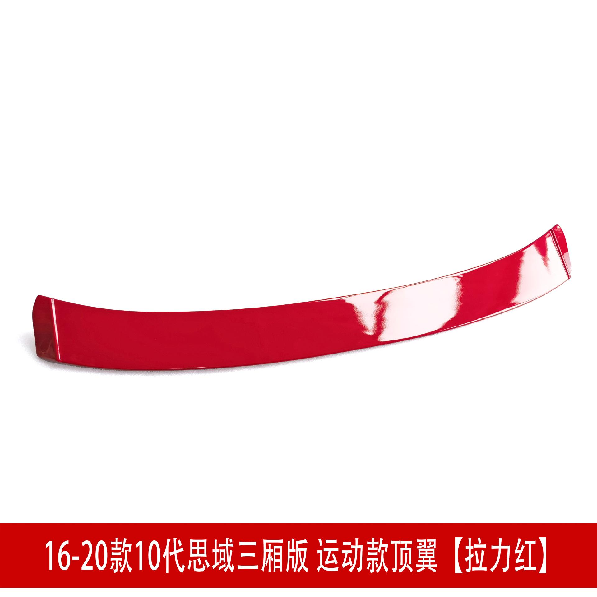 运动款顶翼拉力红92.jpg