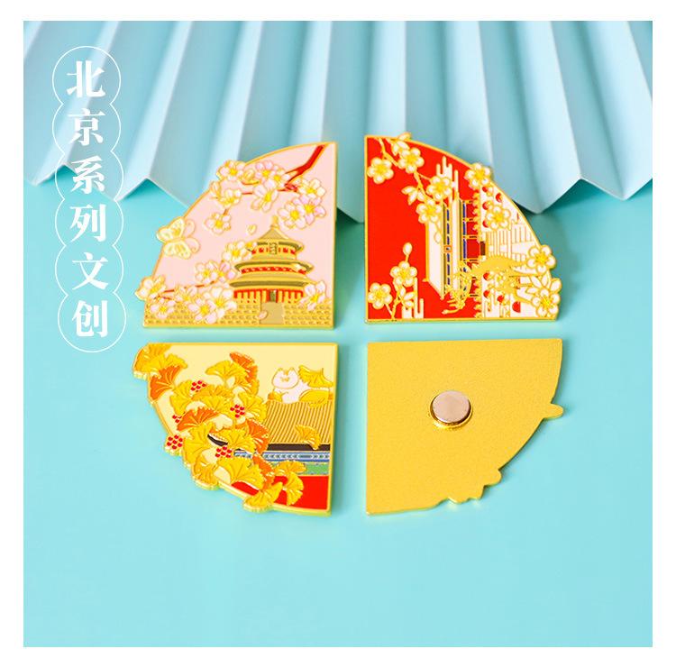 北京冰箱贴_12.jpg