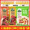 Salsa para Fondue Grassland Mama para Uso en Casa Beijing Erba Salsa de Sésamo Seca Salsa de Cacahuete y Sésamo Condimento Base para Fondue
