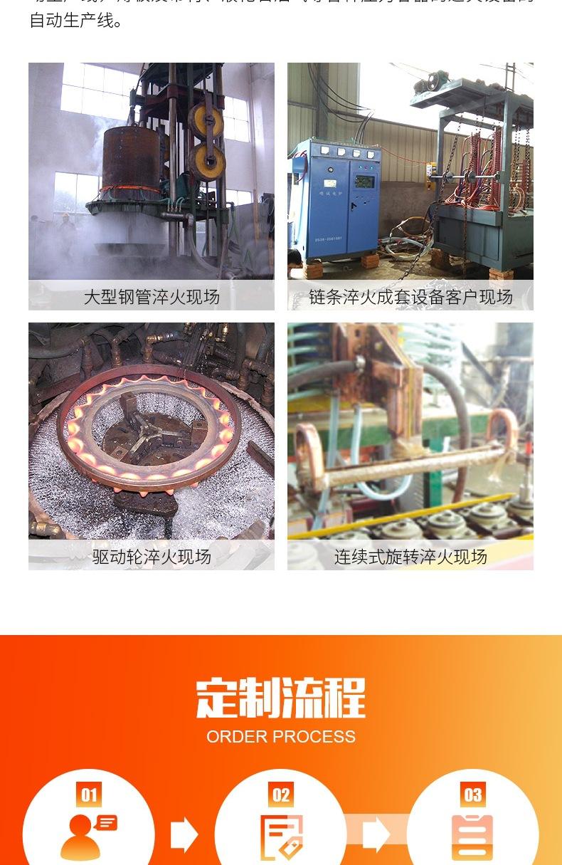 超音频 淬火设备详情(11)_009.jpg