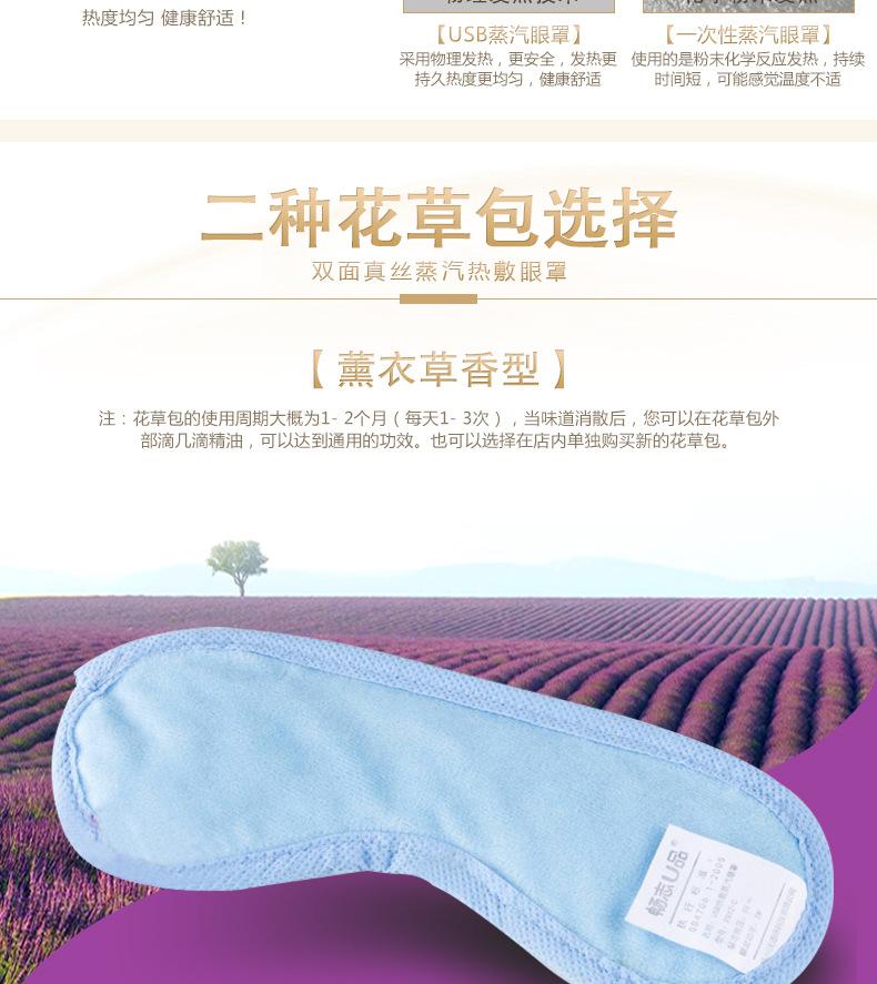 真丝热敷眼罩_09