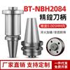 Suporte de ferramenta de mandrilamento fino NBH2084 ajuste fino cabeça de mandrilamento fino BT40 30 50 R8 CAT SK NT cabeça de mandrilamento cabo básico