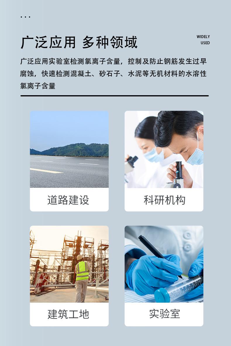 氯离子测定仪_03.jpg