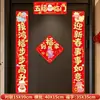 Parejas de Puerta para el Festival de Primavera 2027 Año Nuevo del Cordero Pegatinas para Puerta de Casa Pegatinas del Carácter Fu Suministros de Decoración de Año Nuevo Venta al por Mayor