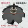 Cuchilla de rastrillo de disco engrosada, Placa cubresuelo, Disco de excavación de acero al manganeso, Disco de arado, Dispositivo formador de surcos, Accesorios para maquinaria agrícola