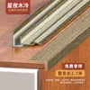 Tira de Acabamento de Borda em PVC para Piso de Madeira, Cor de Madeira, Tira de Acabamento de Borda em Forma de 7, Tira de Acabamento de Soleira em Ângulo Reto, Tira de Vedação de Borda em Forma de L com Textura de Madeira Sintética
