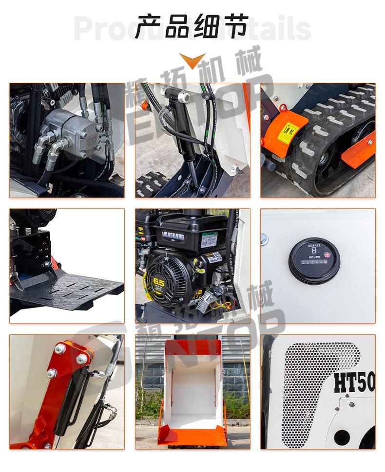 HT500翻斗车中文_10.jpg