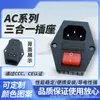 Furos para Parafusos Esquerdo e Direito Fixos Ac-01A Tomada Conectada Certificada pelo Ccc Três em Um Ac-304 com Interruptor e Fusível