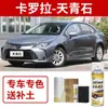 Bolígrafo de Pintura de Retoque Toyota Corolla Blanco Súper Herramienta Mágica para Reparación de Rayones en Pintura de Coche Pintura en Aerosol Pintura Blanca Pintura Original del Coche