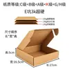 Stock Directo de Fábrica Caja de Cartón Corrugado Kraft Extra Dura para Ropa Joyería Empaque Digital Caja de Avión