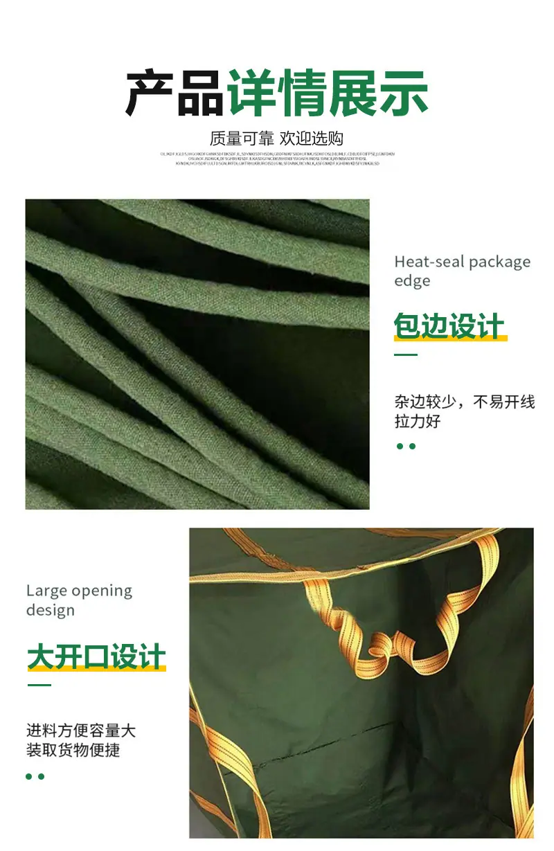 详情吨袋_05