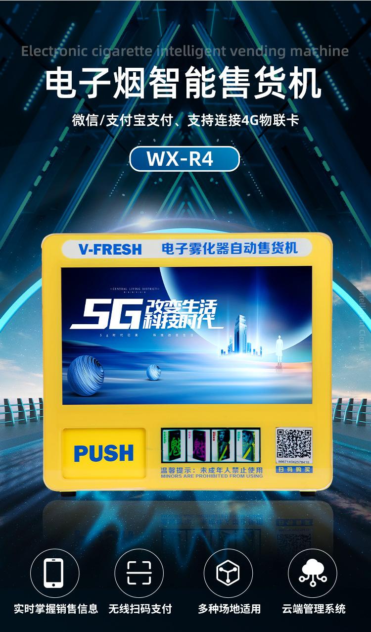 WX-R4_02