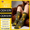 Calcetines personalizados con logo, calcetines personalizados de media pantorrilla basados en diseños proporcionados, calcetines con estampado digital, OEM/ODM, fabricación de marca Zhejiang Zhuji