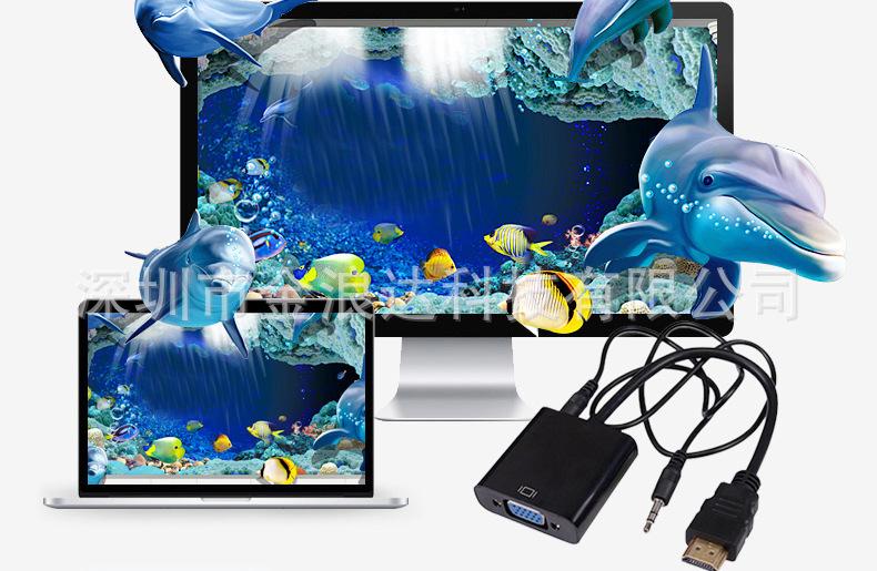 JLD-7056 HDMI TO VGA 带音频