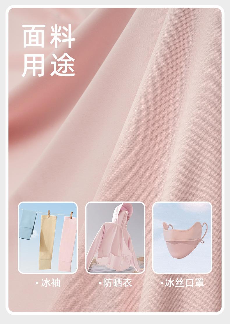 消光冰丝防锦_08.jpg