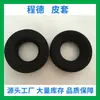 Cubierta de Esponja Suave Diámetro 80 mm Cubierta de Esponja SR60 SR80 Auriculares SR60 Adecuado para Cubierta de Oreja Moldeada de Esponja