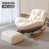 Sillón mecedor perezoso, sofá reclinable tipo pingüino, balcón, sala de estar para adultos, ocio en casa, sofá caracol langosta