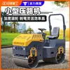 Compactador de solo pequeno 2 toneladas tipo caminhada com vibração tipo carro rolo simples e duplo roda de aço miniatura compactador de asfalto gramado