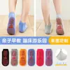 Calcetines de Suelo Cuidadosamente Seleccionados, Calcetines de Suelo para Bebé, Calcetines de Malla para Trampolín, Calcetines Antideslizantes de Silicona para Niños, Calcetines para Caminar de Educación Temprana, Calcetines para Padres e Hijos