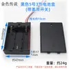 Caja de Baterías AA de 2 Celdas DIY con Cables, Interruptor y Tapa, Caja de Alimentación en Serie 3V 6V 12V Accesorios para Juguetes