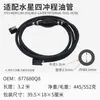 Dongfa Mercury Honda Motor Fuera de Borda Doméstico Engrosado Tubería de Aceite Accesorios de Tanque de Combustible Externo Adecuado para Zhuangsheng Motor Fuera de Borda Venta al por Mayor