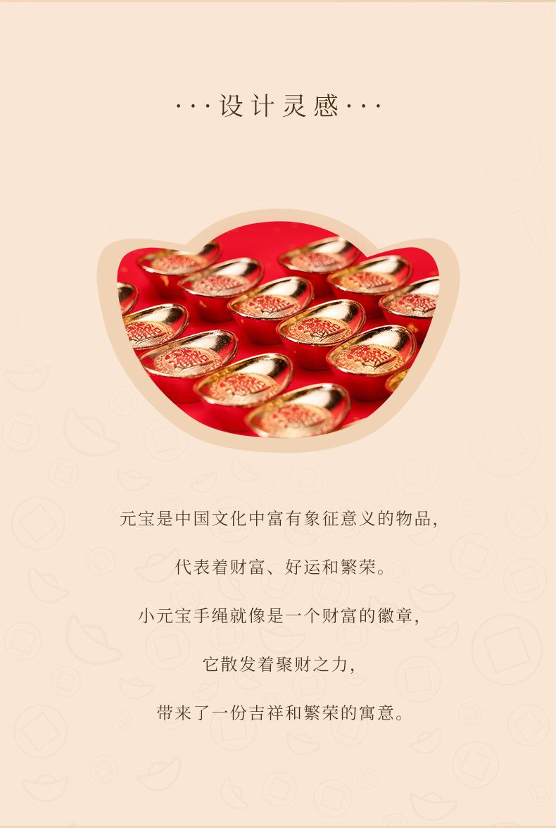 小元宝手绳详情_02