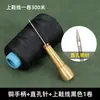 Kit de Ferramentas Furador para Reparo de Sapatos, Máquina de Costura Manual, Furador Agulha para Cabedal de Sapato, Agulha de Crochê para Solas