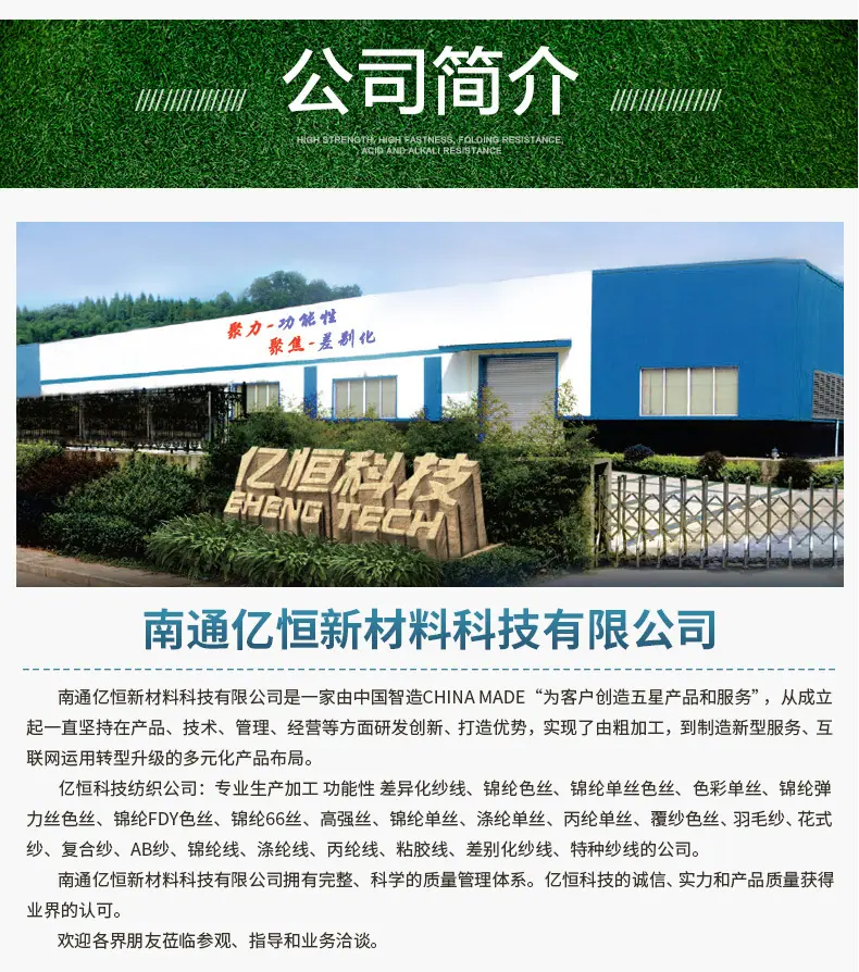 锦纶单丝_08.jpg