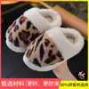 Nueva colección de invierno: Pantuflas de algodón con estampado de leopardo para niños, unisex, con forro grueso y afelpado para abrigar, adecuadas para usar en interiores. Disponible para envío directo