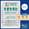 Yueyang Stoneed sebs yh-502t Cera de gelatina Plástico para fortalecer y modificar Elastómero sebs 501t 502t