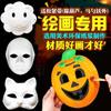 Máscara de Polpa de Papel Meio Rosto Gato Branco Natal Halloween Raposa Rosto Inteiro Máscara de Ópera de Pequim Artesanato DIY Infantil Cavalo Colher