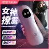 Taza de Avión Ideal para Adultos, Dispositivo de Masturbación Masculina, Dispositivo Eléctrico de Entrenamiento Masculino, Productos Sexuales, Meituan
