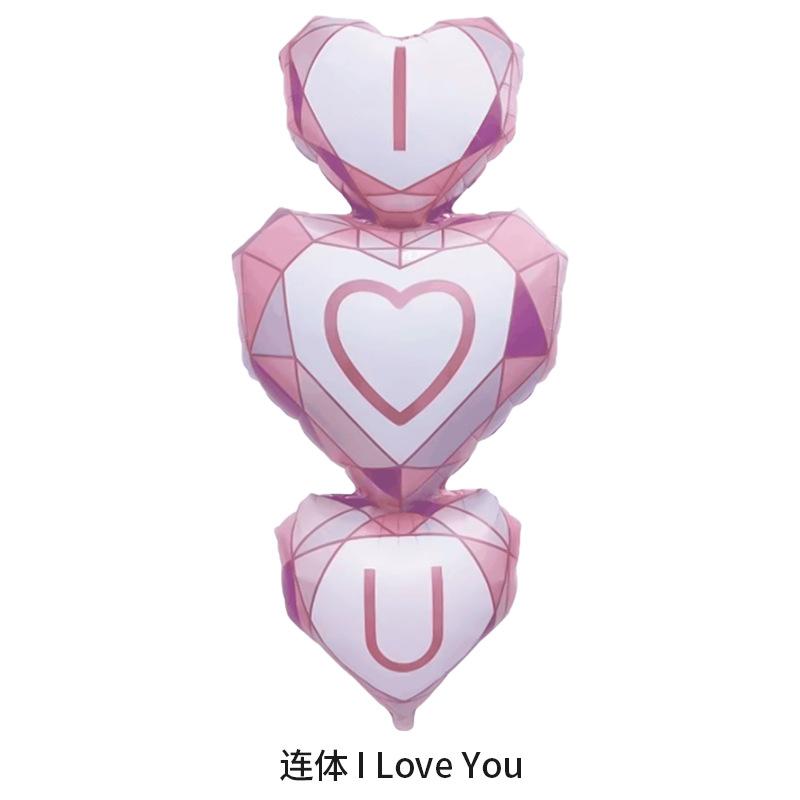 I love you连体1
