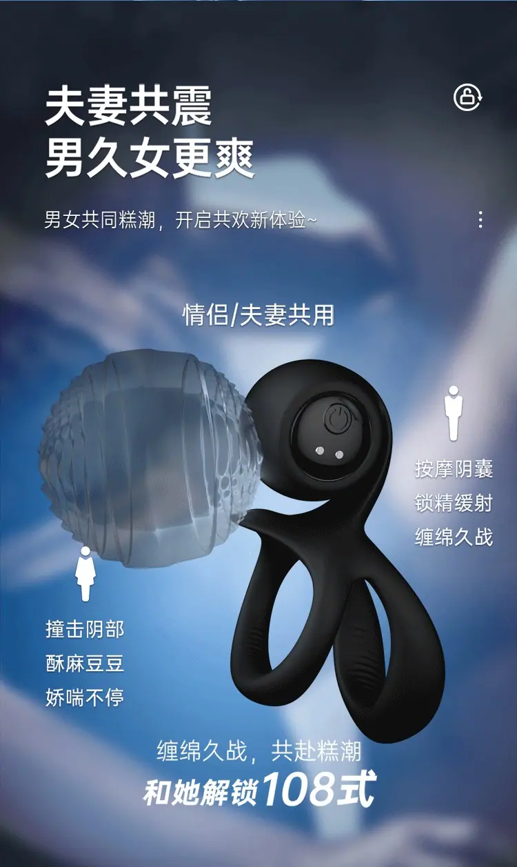 震动锁精环_05.gif