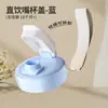 Tapa de Vaso con Popote para Beber Directamente Paloma Accesorios para Botella Cabezal de Vaso de Agua Tercera Generación Popote Modificado Tapa de Vaso para Aprender a Beber