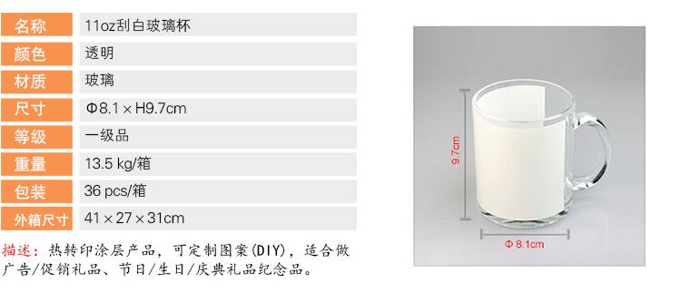 11oz刮白玻璃杯.jpg