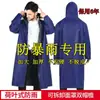 Impermeable de cuerpo completo, una pieza, largo, para motocicletas y bicicletas eléctricas, engrosado para protección contra lluvia intensa, con elementos reflectantes