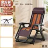 Cadeira de Descanso Dobrável para Escritório, Sofá Preguiçoso com Encosto para Cochilo em Casa, Varanda, Cadeira de Rattan, Cadeira Dobrável Casual
