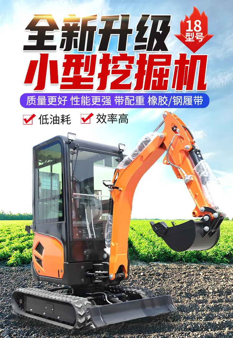18新型小挖详情页_01.jpg