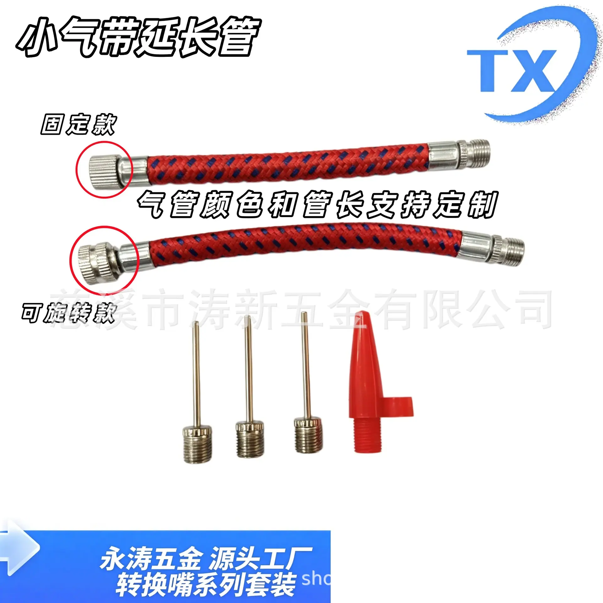 已更改