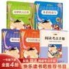 Envío Gratuito Auténtico Libros para Leer Felices para Estudiantes de Primaria y Secundaria de Grados 1-9, Materiales de Lectura Extracurricular de Lectura Obligatoria para Artes del Lenguaje