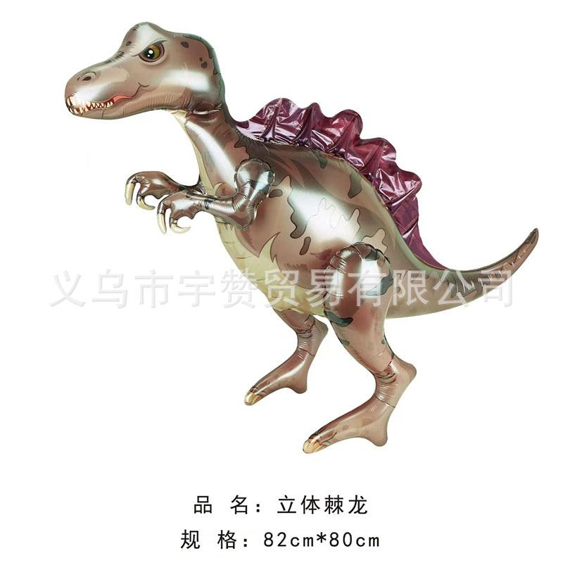 立体棘龙
