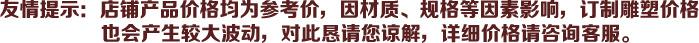 友情提示:店铺产品价格均为参考价,因材质、规格等因素影响,订