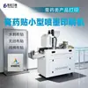 Equipo de Impresión Digital Totalmente Automático, Máquina de Impresión de Alta Velocidad para Parches Adhesivos de Tela No Tejida, Fabricante de Impresora de Logos para Parches de Algodón