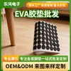 Suministro en Stock de Almohadillas para Pies de Eva, Almohadillas Antideslizantes Amortiguadoras Redondas para Muebles, Almohadillas de Espuma de Eva Autoadhesivas de un Solo Lado, Engrosadas