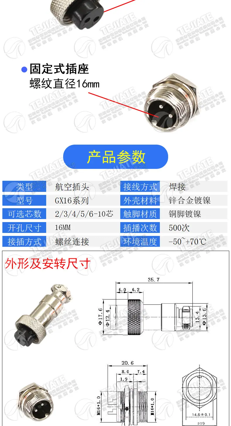 GX16详情页_03